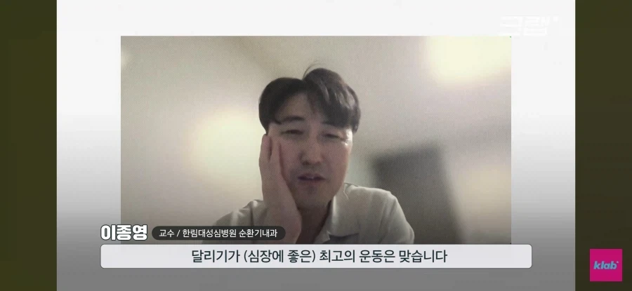 러닝하다 쓰러지는 2030 - 이미지 24