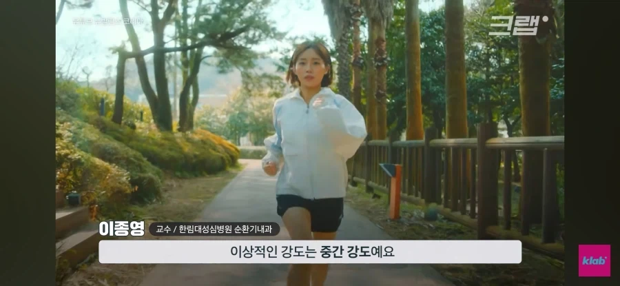 러닝하다 쓰러지는 2030 - 이미지 26