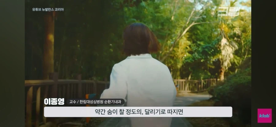 러닝하다 쓰러지는 2030 - 이미지 27