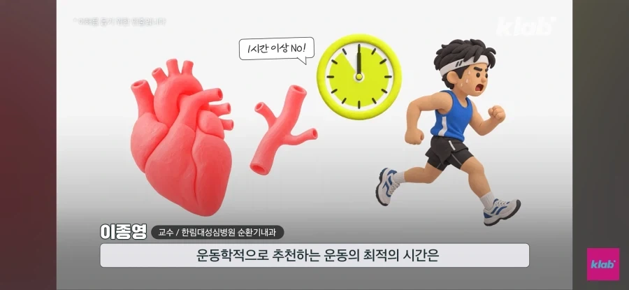 러닝하다 쓰러지는 2030 - 이미지 29