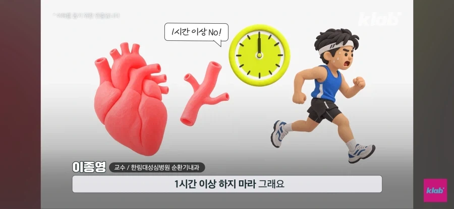 러닝하다 쓰러지는 2030 - 이미지 30