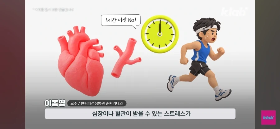 러닝하다 쓰러지는 2030 - 이미지 31