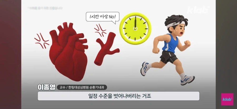 러닝하다 쓰러지는 2030 - 이미지 32
