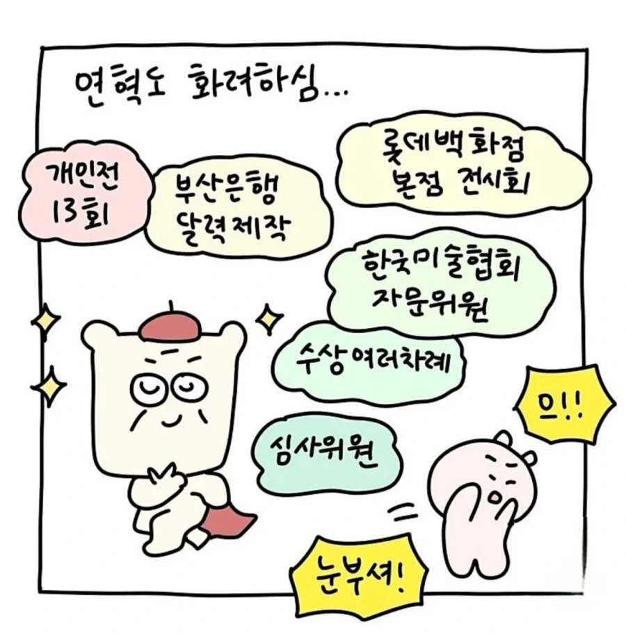 시아버지가 며느리를 반기는 순간 - 이미지 2