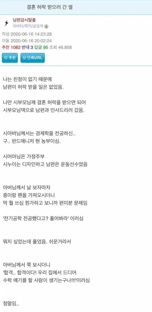 시아버지가 며느리를 반기는 순간 - 이미지 6