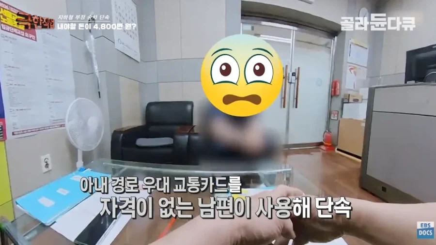 지하철 부정승차 걸려서 부과금 5000만원