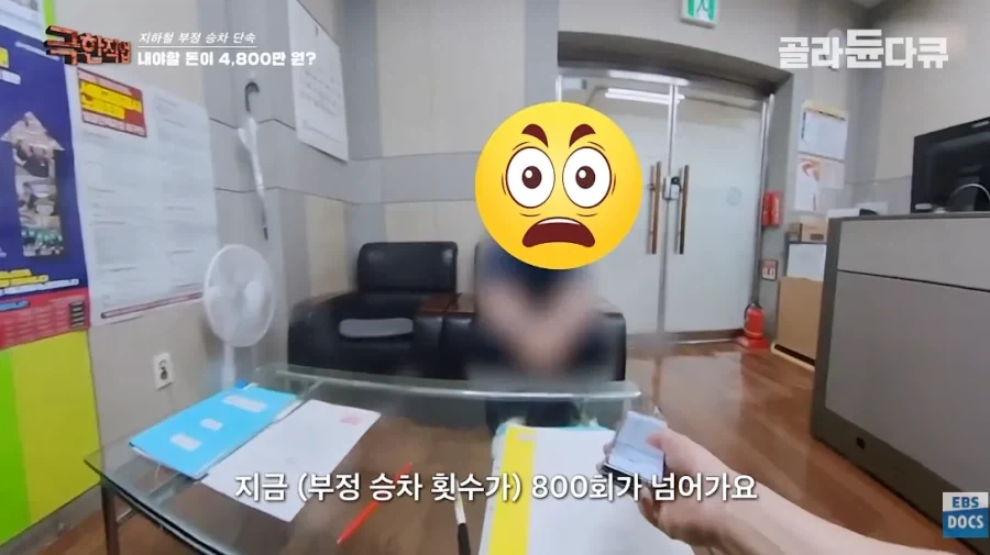 지하철 부정승차 걸려서 부과금 5000만원 - 이미지 2