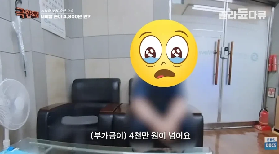지하철 부정승차 걸려서 부과금 5000만원 - 이미지 3