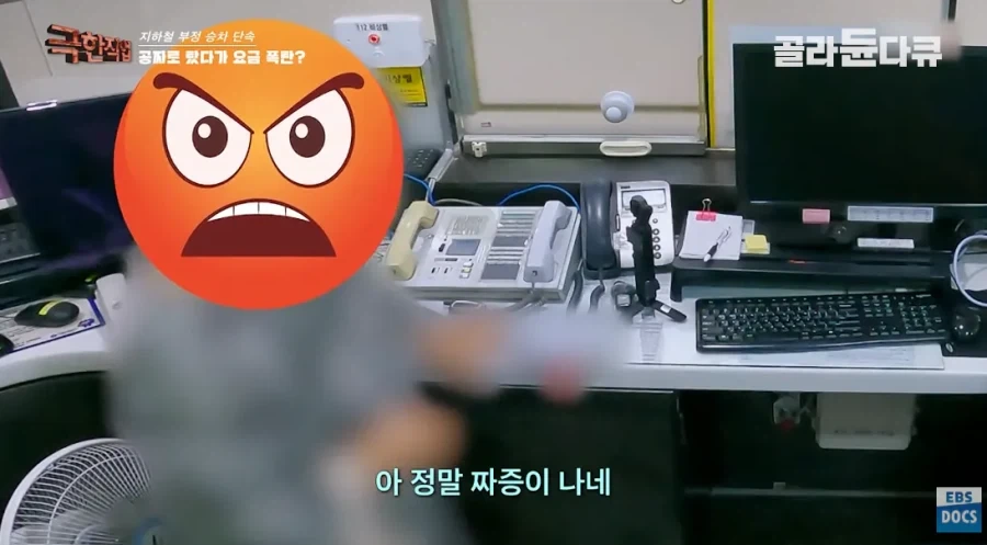 지하철 부정승차 걸려서 부과금 5000만원 - 이미지 7