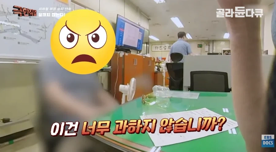 지하철 부정승차 걸려서 부과금 5000만원 - 이미지 8