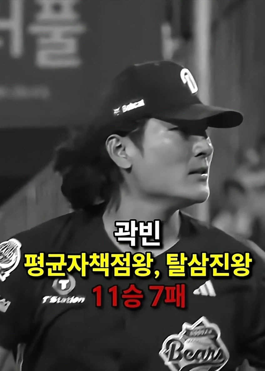 평균자책점왕,탈삼진왕 먹은 자랑스러운 국대 투수 곽빈