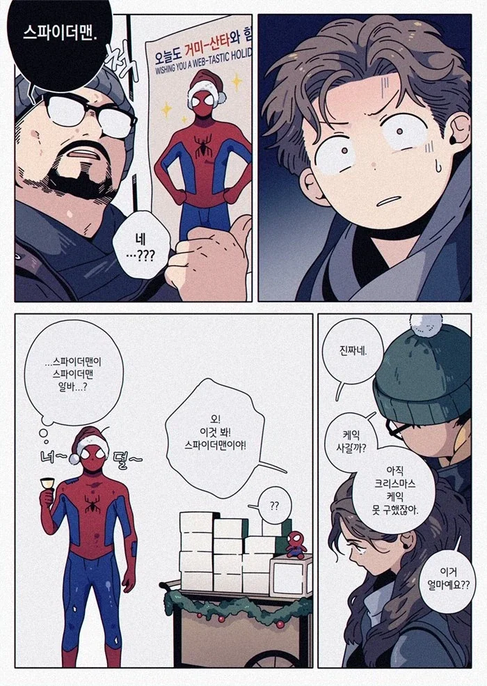 mcu) 와 훈훈하면서도 악마적 발상이다... - 이미지 2