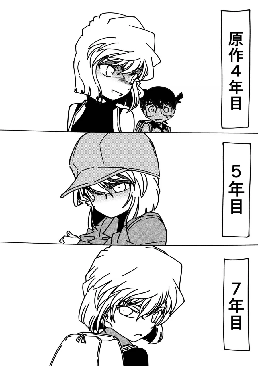 코난) 하이바라 변화