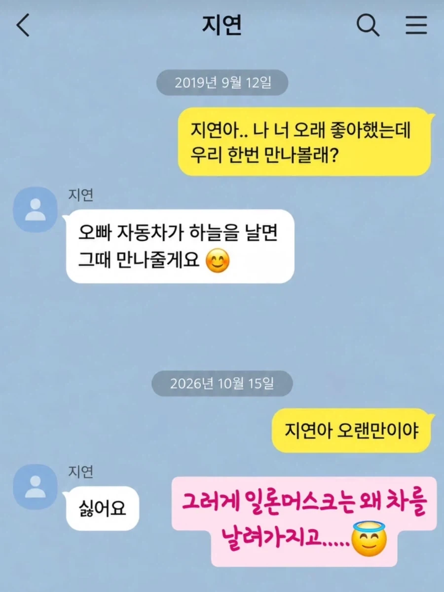 7년만에 복선 회수.jpg