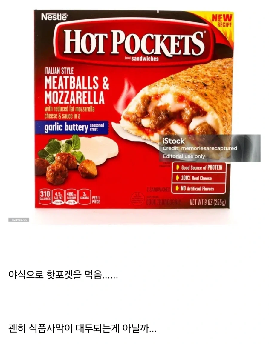 패스트푸드는 귀엽게 보이는 진짜 정크푸드 - 이미지 4
