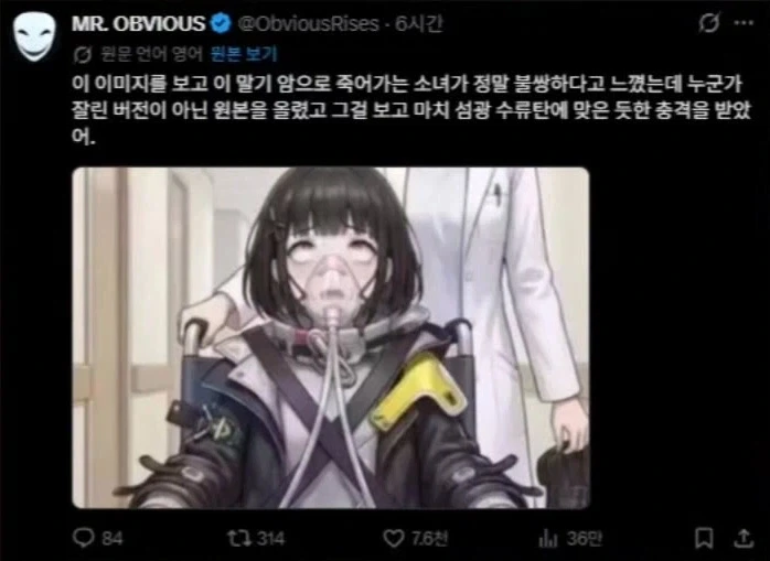 안타까운 짤의 원본을 보고 충격받은 사람.jpg - 이미지 2