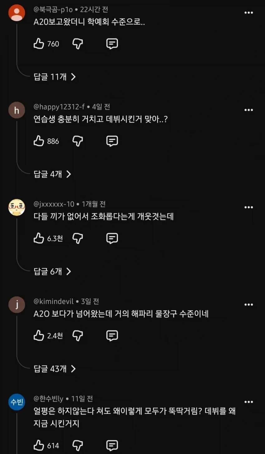 A20역바이럴이 짜치는이유 - 이미지 2