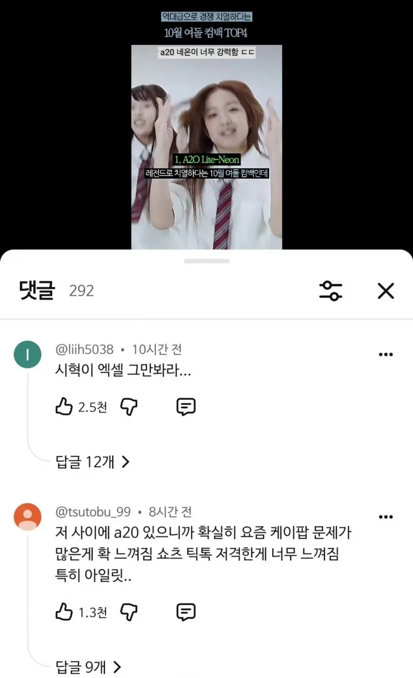 A20역바이럴이 짜치는이유 - 이미지 4