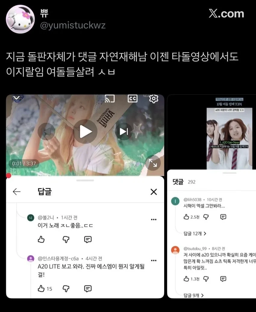 A20역바이럴이 짜치는이유 - 이미지 5