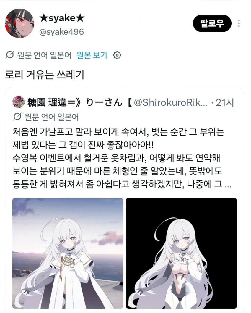 취향을 위해 맞다이도 감수하는 용기