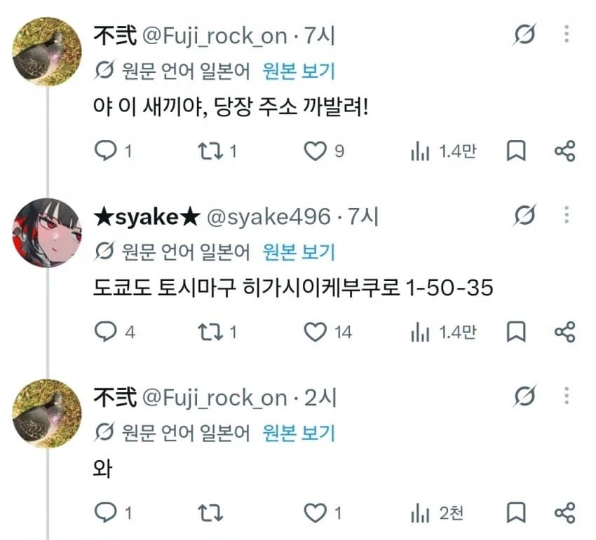 취향을 위해 맞다이도 감수하는 용기 - 이미지 2