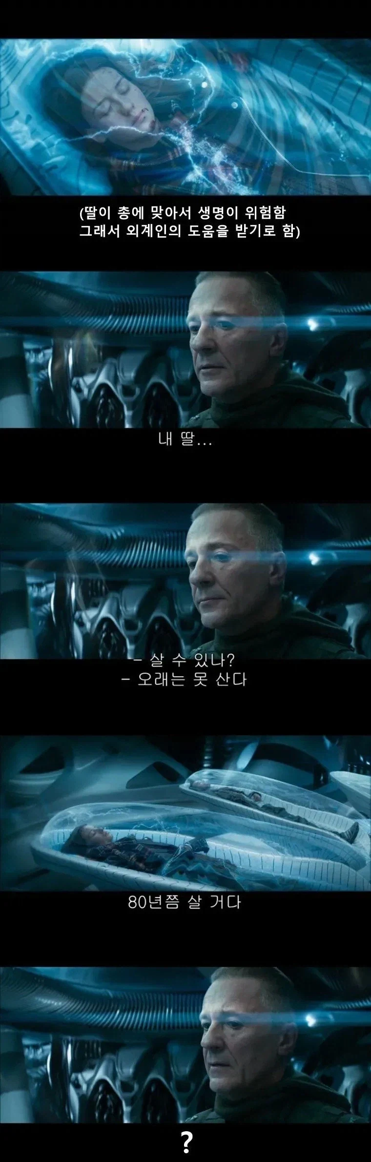 "네 딸은 앞으로 오래 못살거다..."