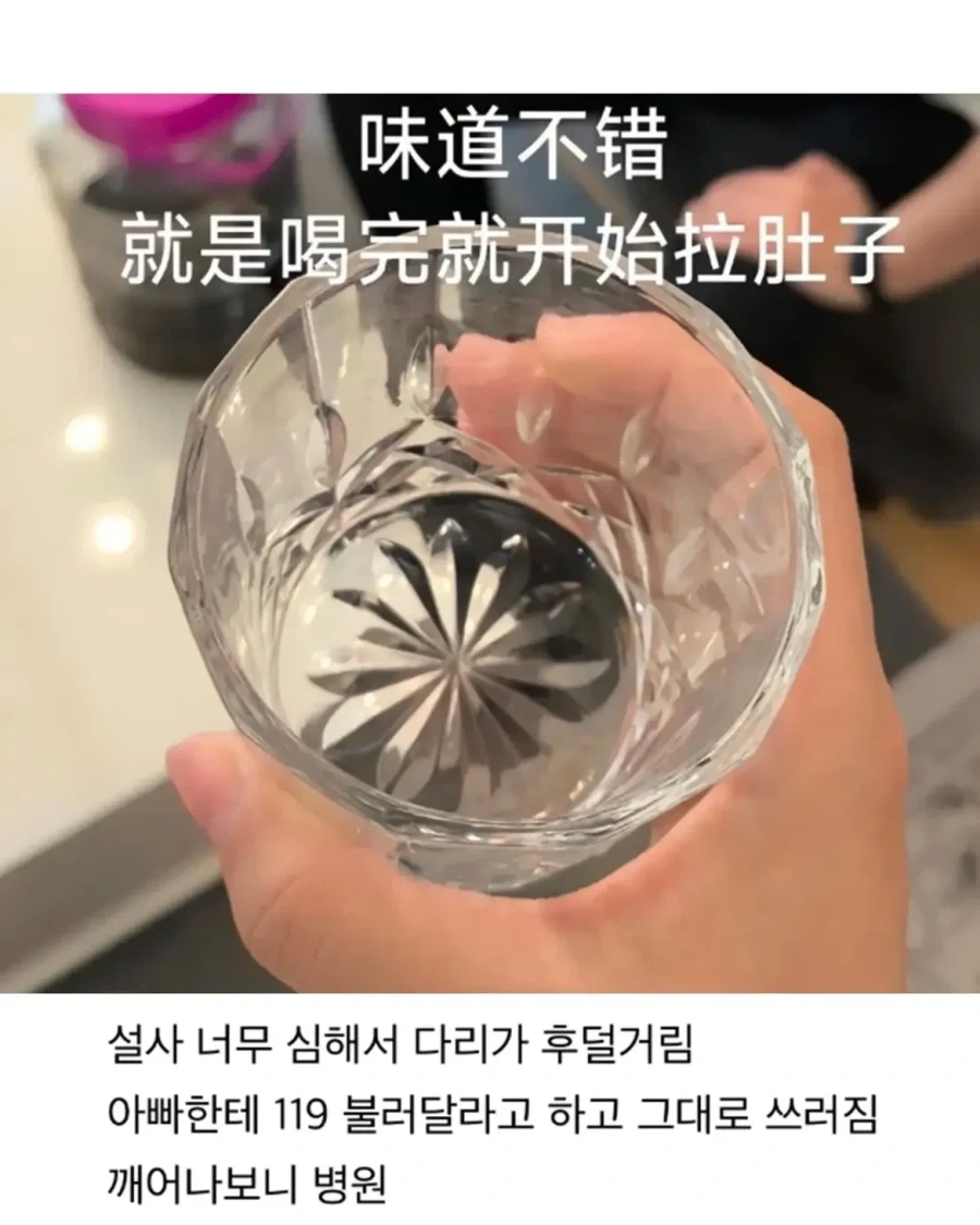 어느 중국인의 스펙타클한 주말 - 이미지 2