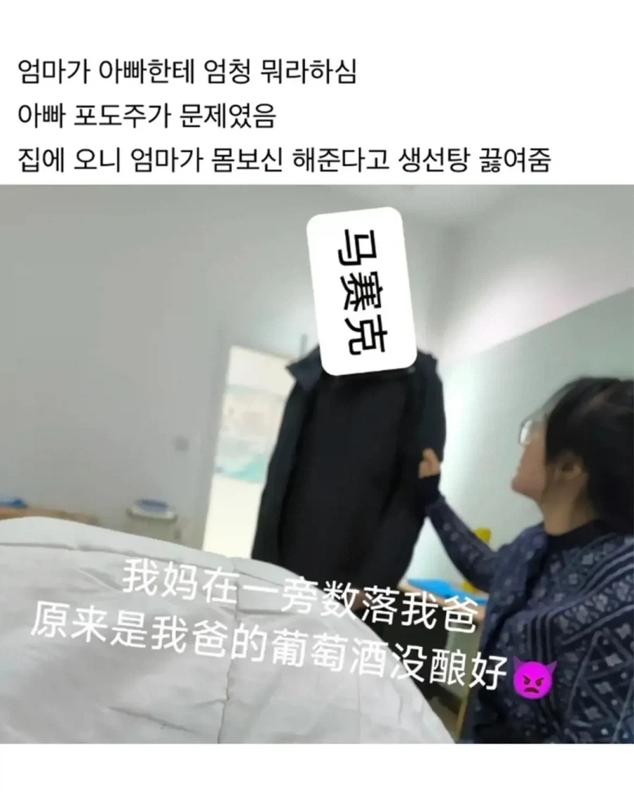 어느 중국인의 스펙타클한 주말 - 이미지 3