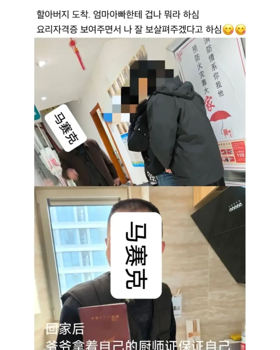 어느 중국인의 스펙타클한 주말 - 이미지 7