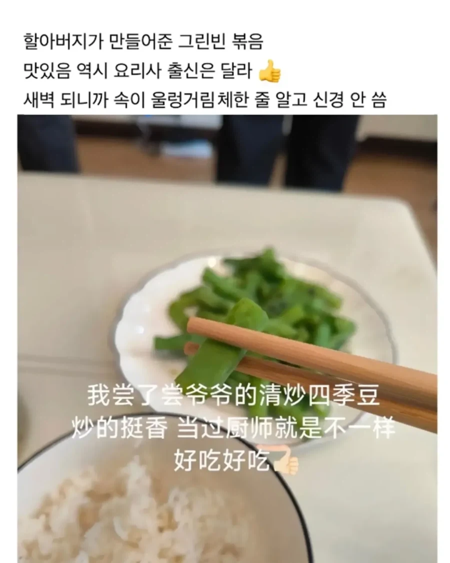 어느 중국인의 스펙타클한 주말 - 이미지 8