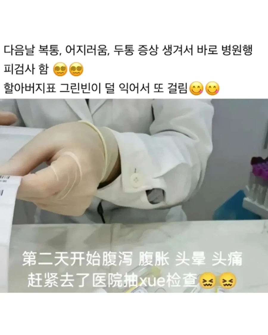 어느 중국인의 스펙타클한 주말 - 이미지 9
