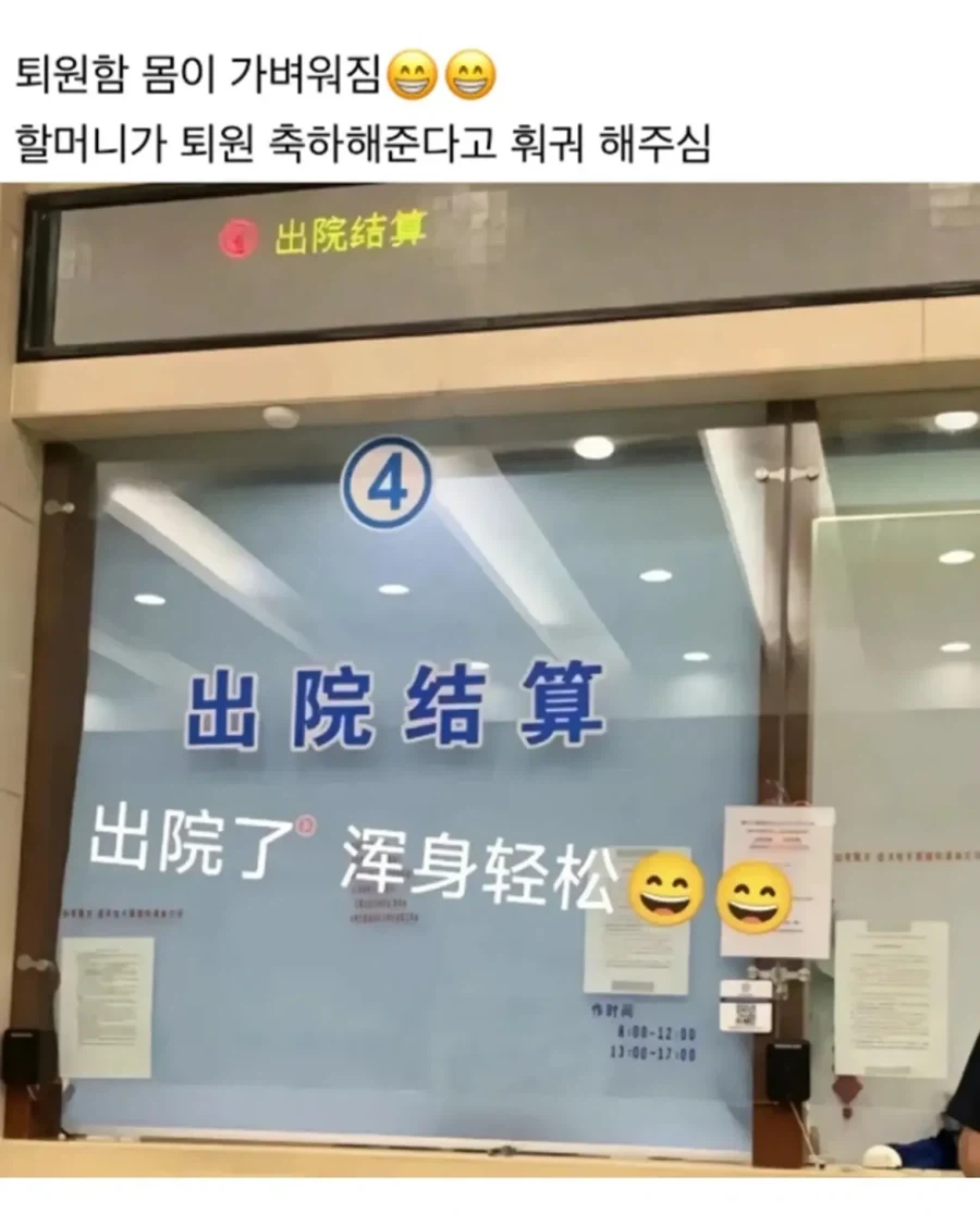 어느 중국인의 스펙타클한 주말 - 이미지 12
