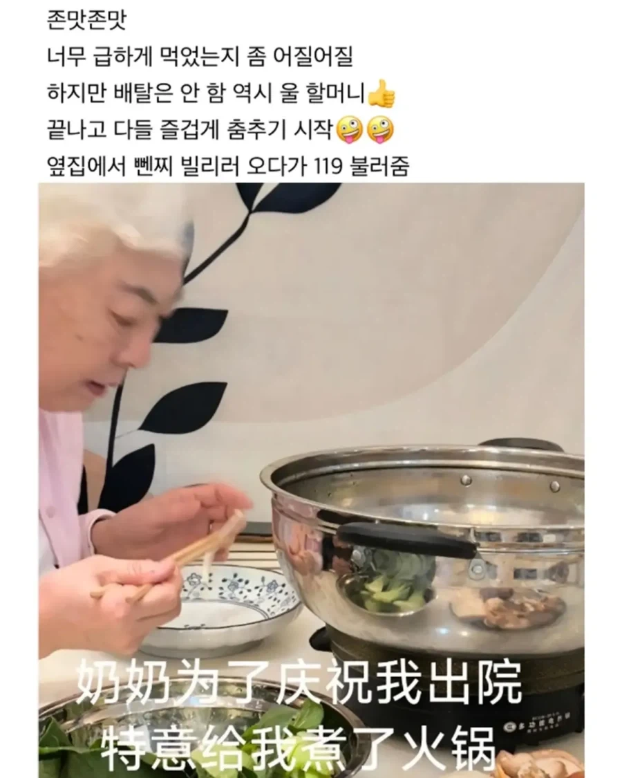 어느 중국인의 스펙타클한 주말 - 이미지 13