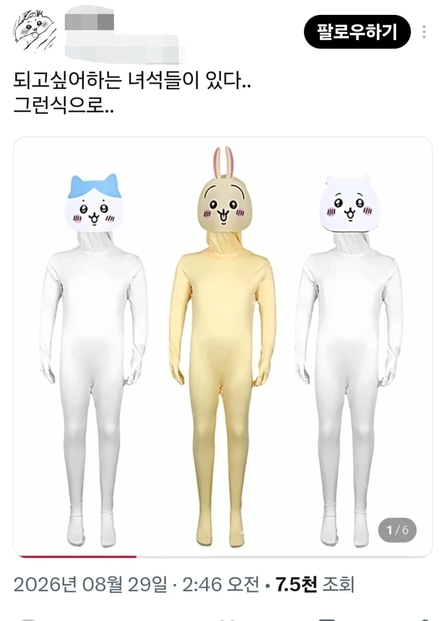 치이카와) 먼작귀족이 되고 싶어하는 녀석들이 있다...