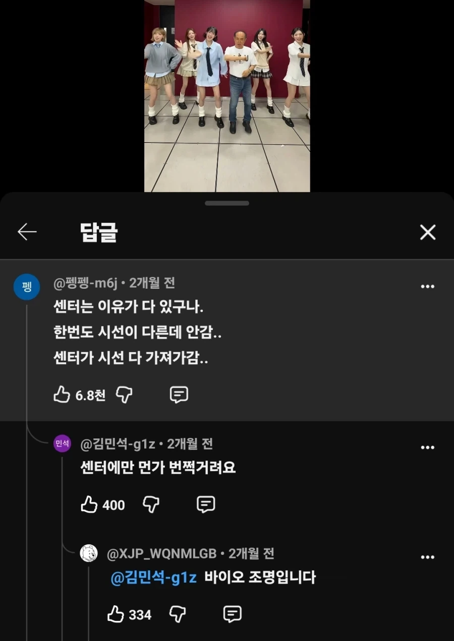 대머리를 조롱하는 새로운 말 등장