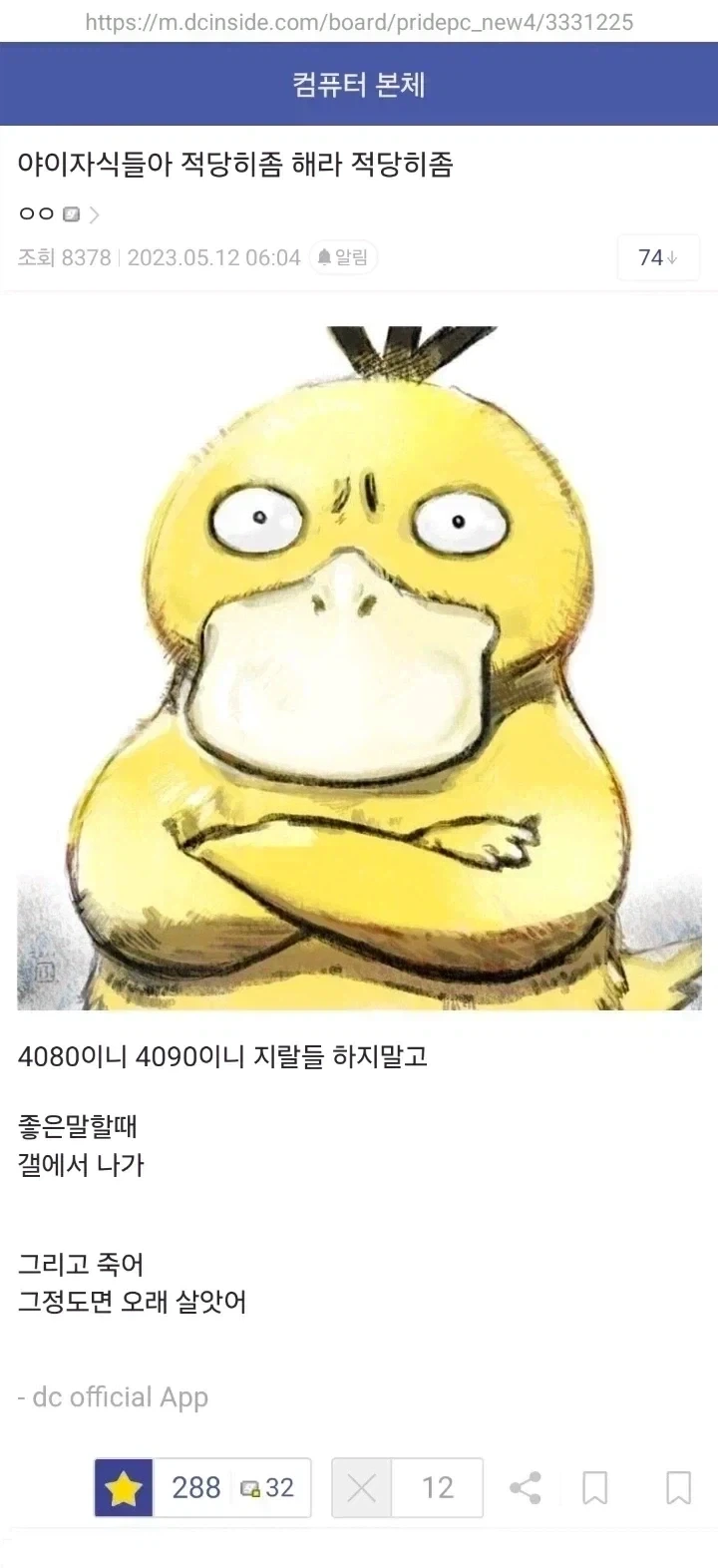 컴갤 현자의 견적 가이드