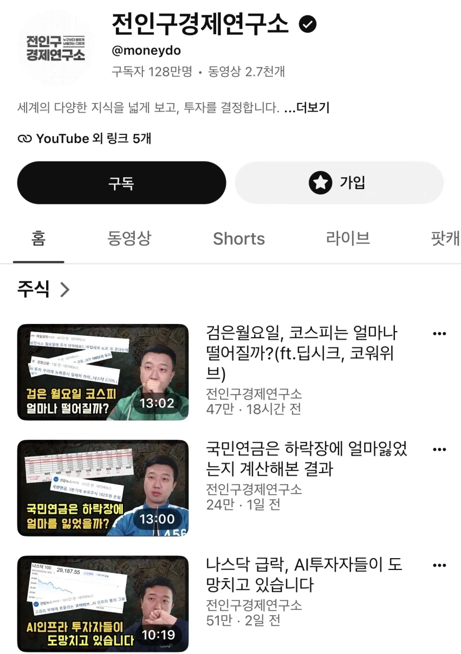코스피200 +1.5% 나스닥100 +1.63% 모든걸 예측한 사람 - 이미지 3
