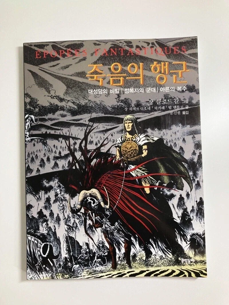 27년간이나 연재했는데 단행본 5권 그리고 연중해버린 작가 - 이미지 2