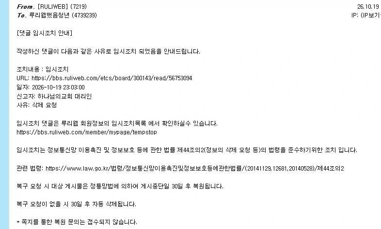 나도 댓글삭제 첫 아다똄