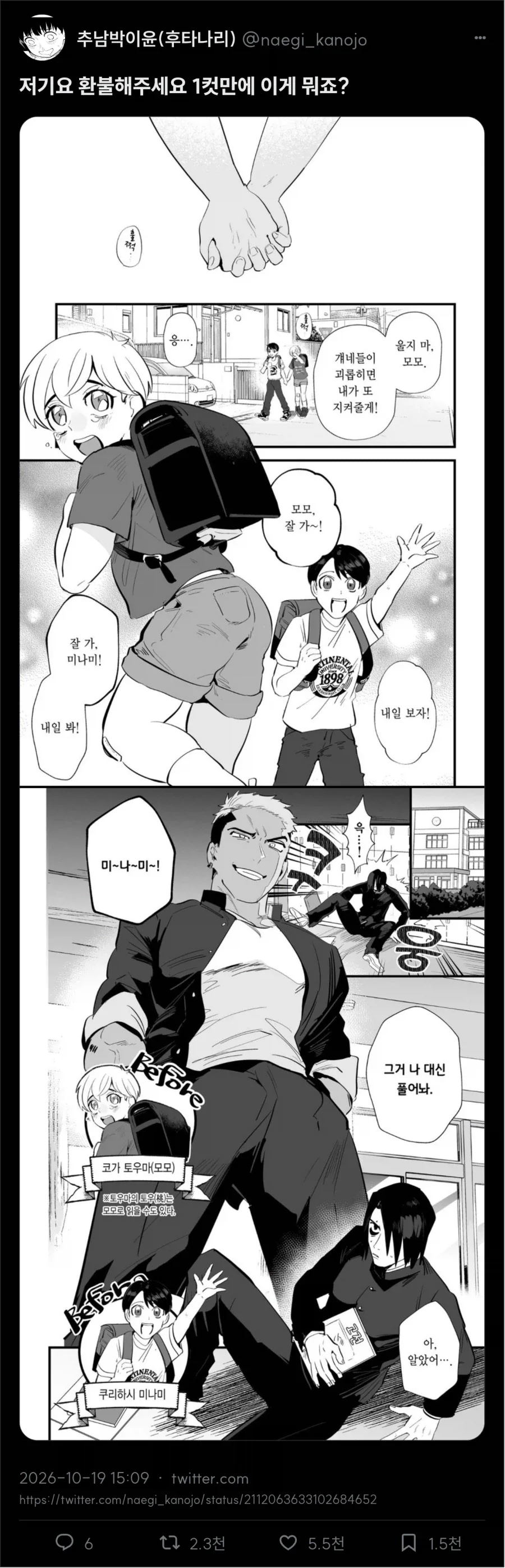 환불해줘