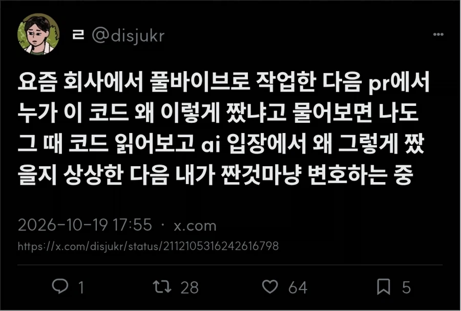 코딩) AI 변호 중