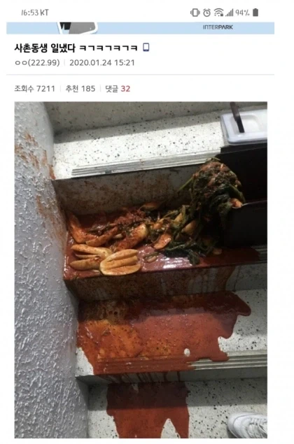 사촌동생 일냈다 ㅋㅋㅋ
