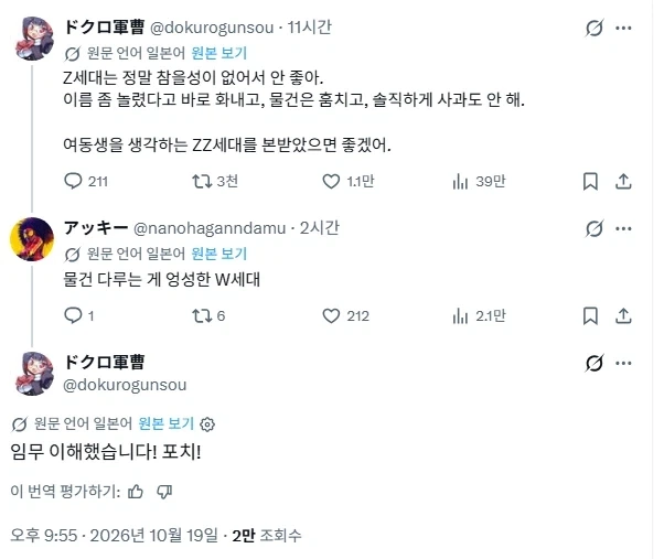 "Z세대는 참을성이 없어서 안좋아"