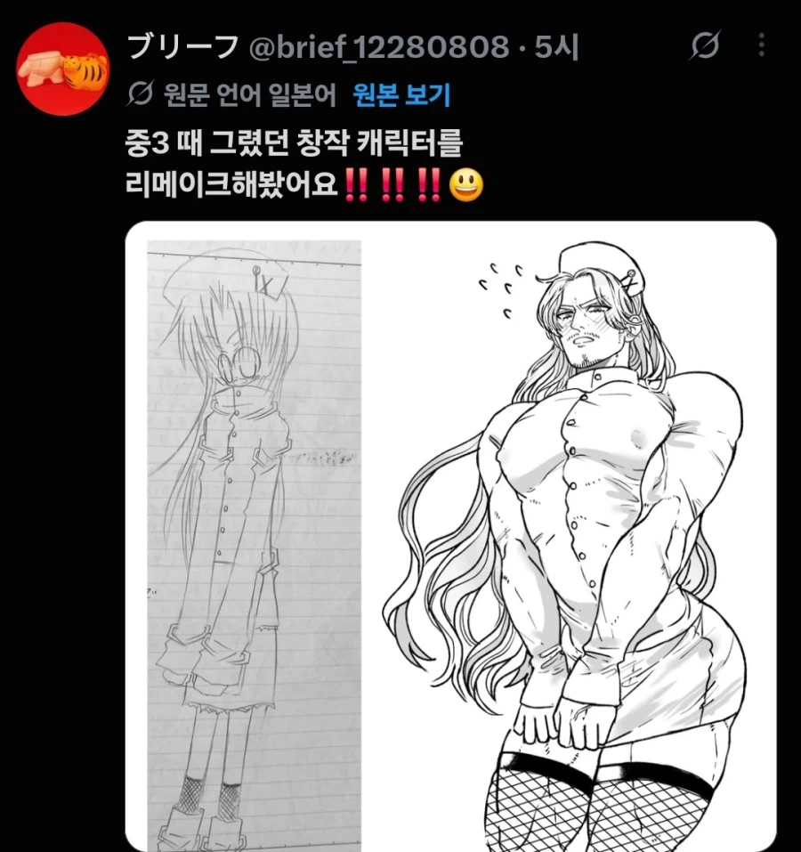 중3 그렸던 캐릭터를 리메이크 했어요
