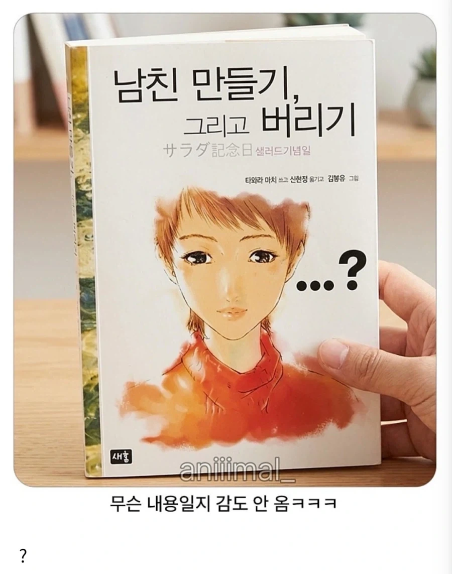 무슨 내용일지 감도 안오는 책.jpg
