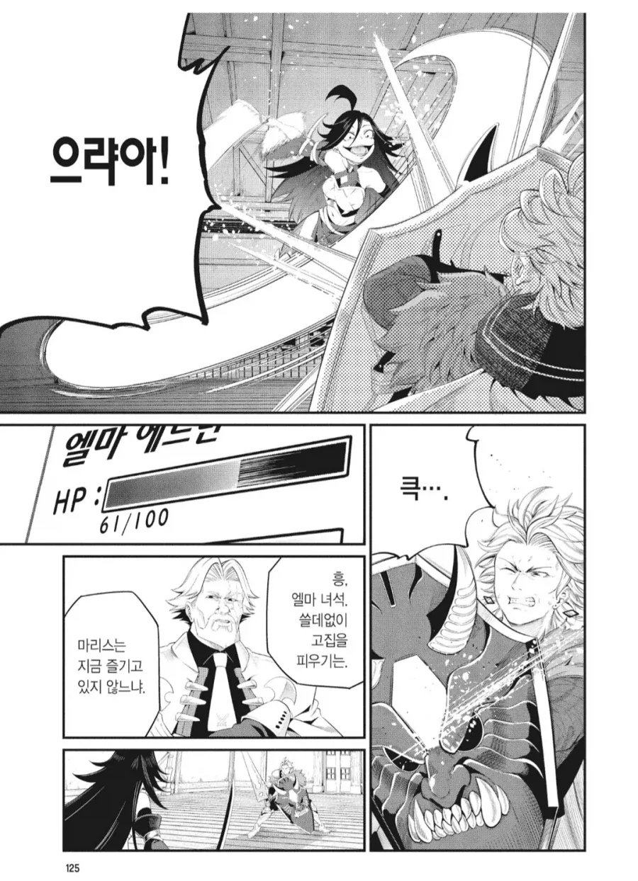 중기사)의 HP 20% 40% 조건이 이세계에서 빡센 이유