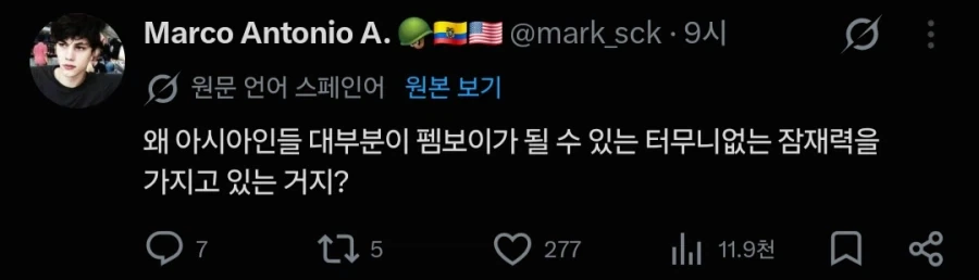 ??? : "이런 빌어먹을 아시아놈들" - 이미지 2