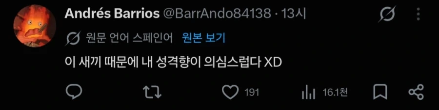 ??? : "이런 빌어먹을 아시아놈들" - 이미지 3