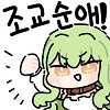 이래보여도 순애물이였다는 작품 - 이미지 2