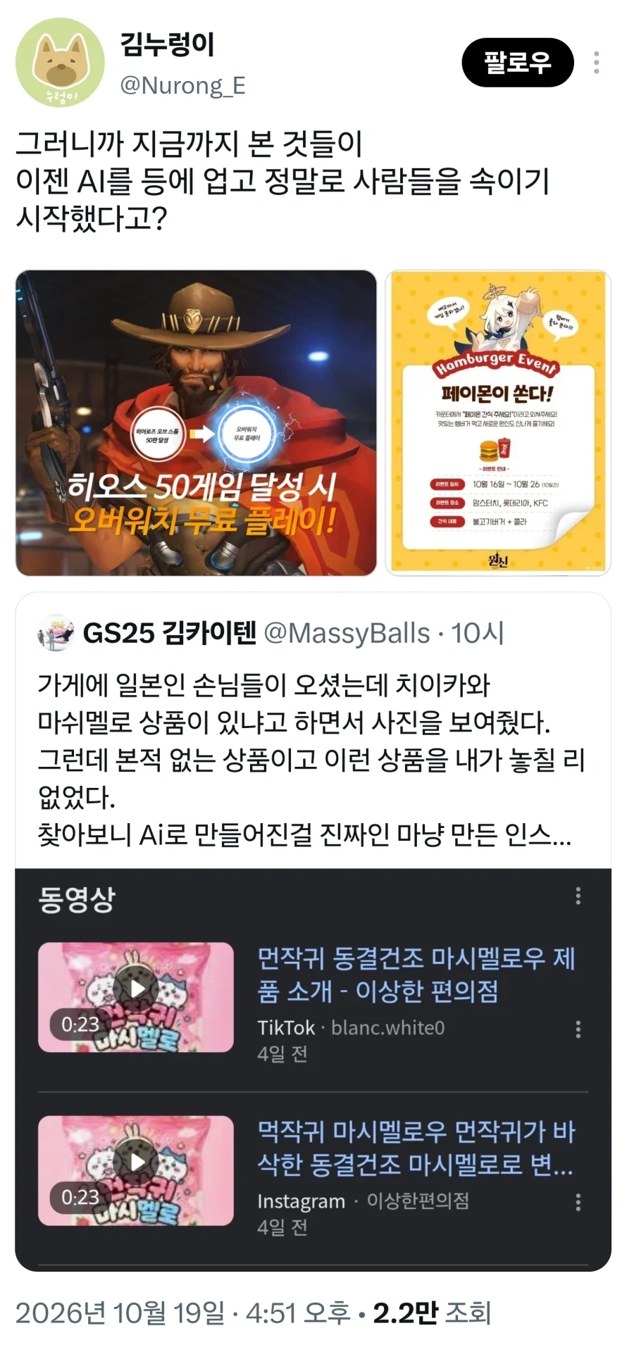 AI가 없던 시절 핸드메이드 순수악.twitter